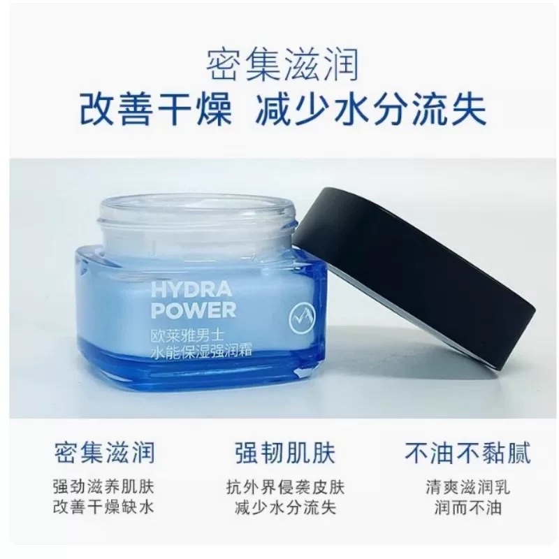 欧莱雅男士水能保湿强润霜50ml
