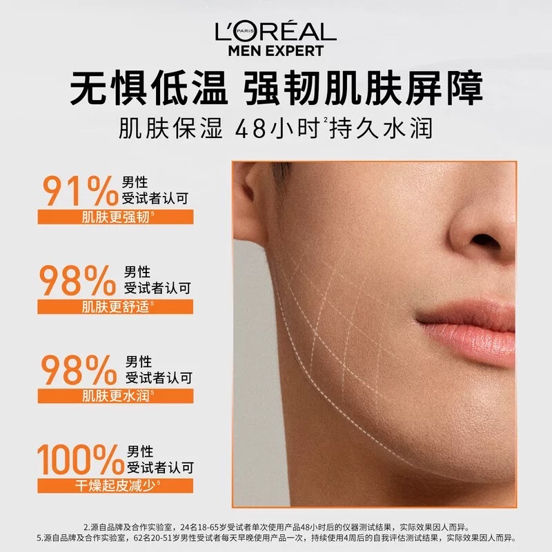 欧莱雅男士劲能特润护肤霜50ml Specification image
