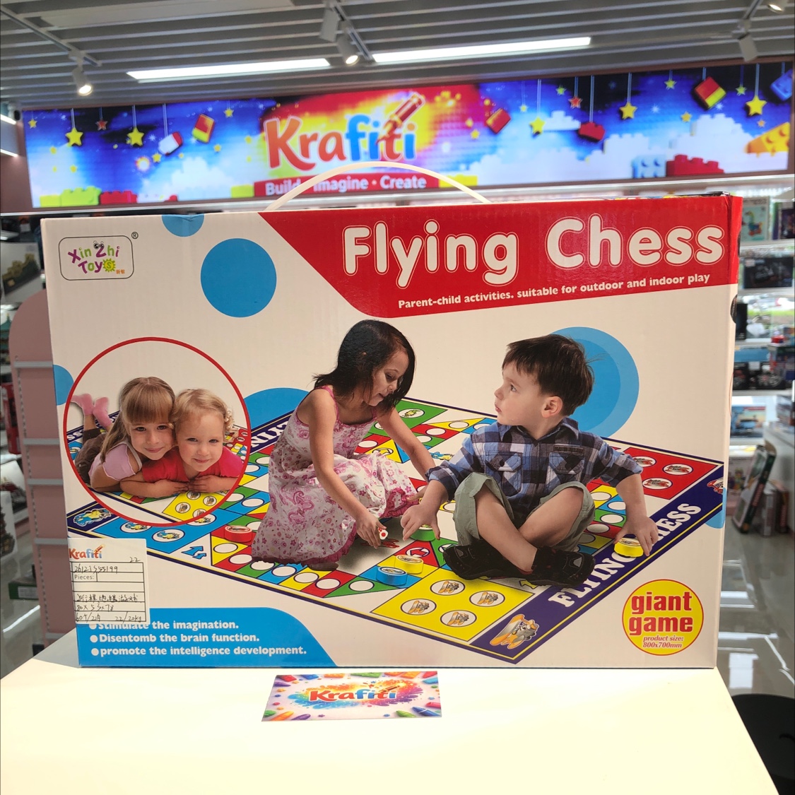 55199  飞行棋地毯游戏