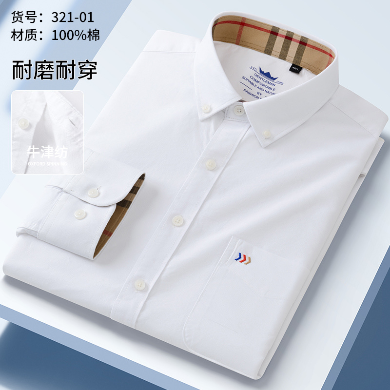Simple and casual men's shirt made of pure cotton, breathable, comfortable and versatile, suitable for daily wear