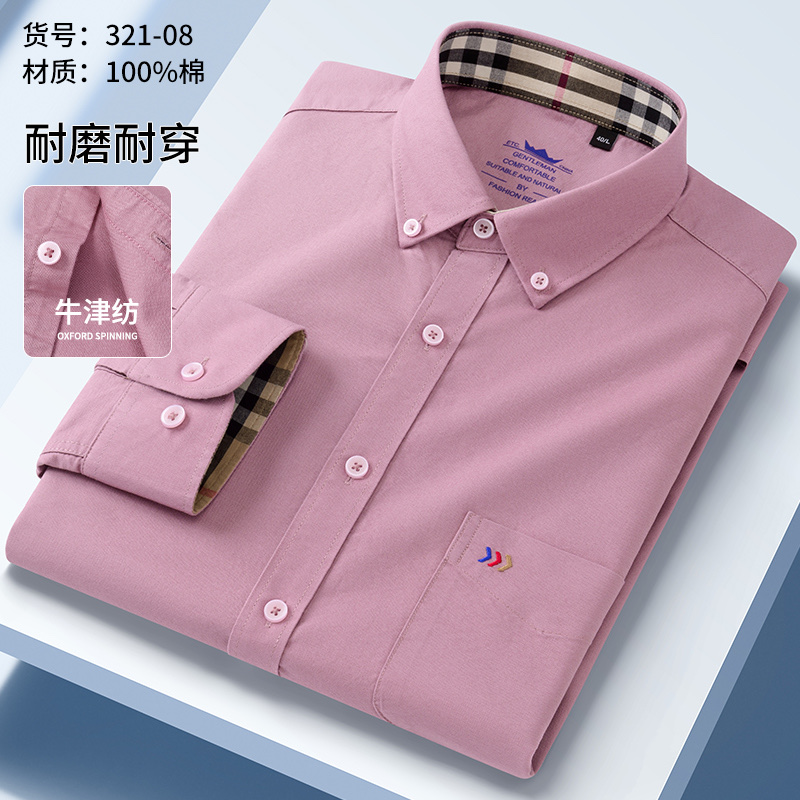 简约休闲男士衬衫纯棉透气舒适百搭日常穿搭白底实物图