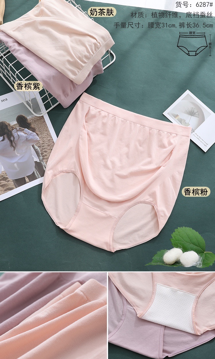 无缝孕妇妈咪内裤舒适透气呵护宝宝健康