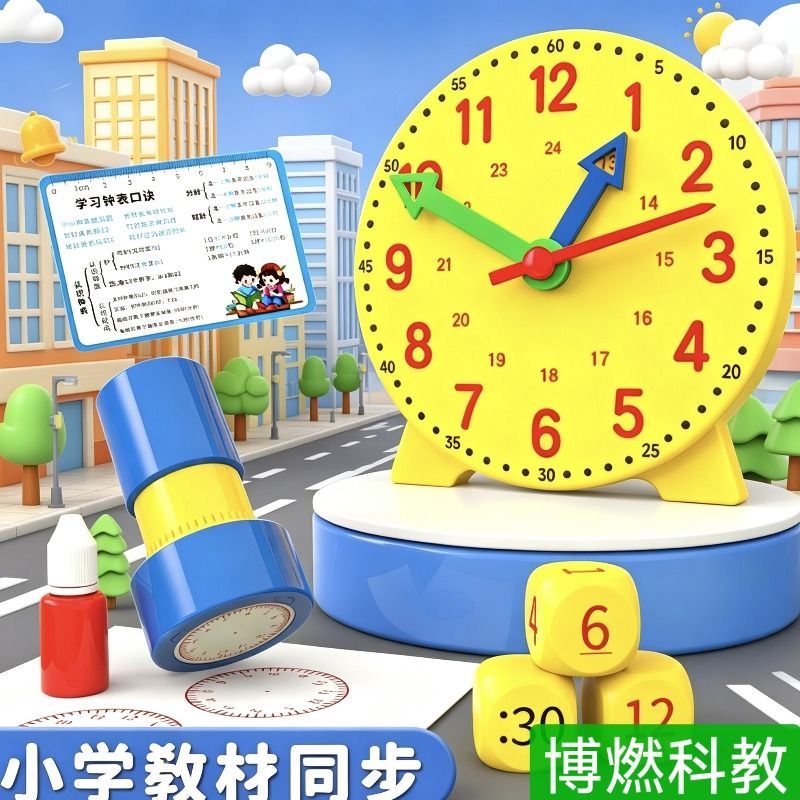Clock model, teaching aid for kindergarten children to learn and recognize time, clock face dial for first and second grade primary school students
