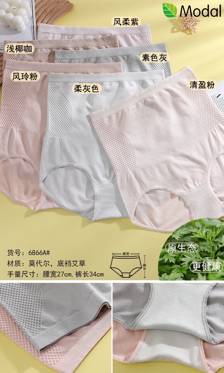 女士无缝高腰收腹内裤修身塑形舒适透气无痕设计内裤