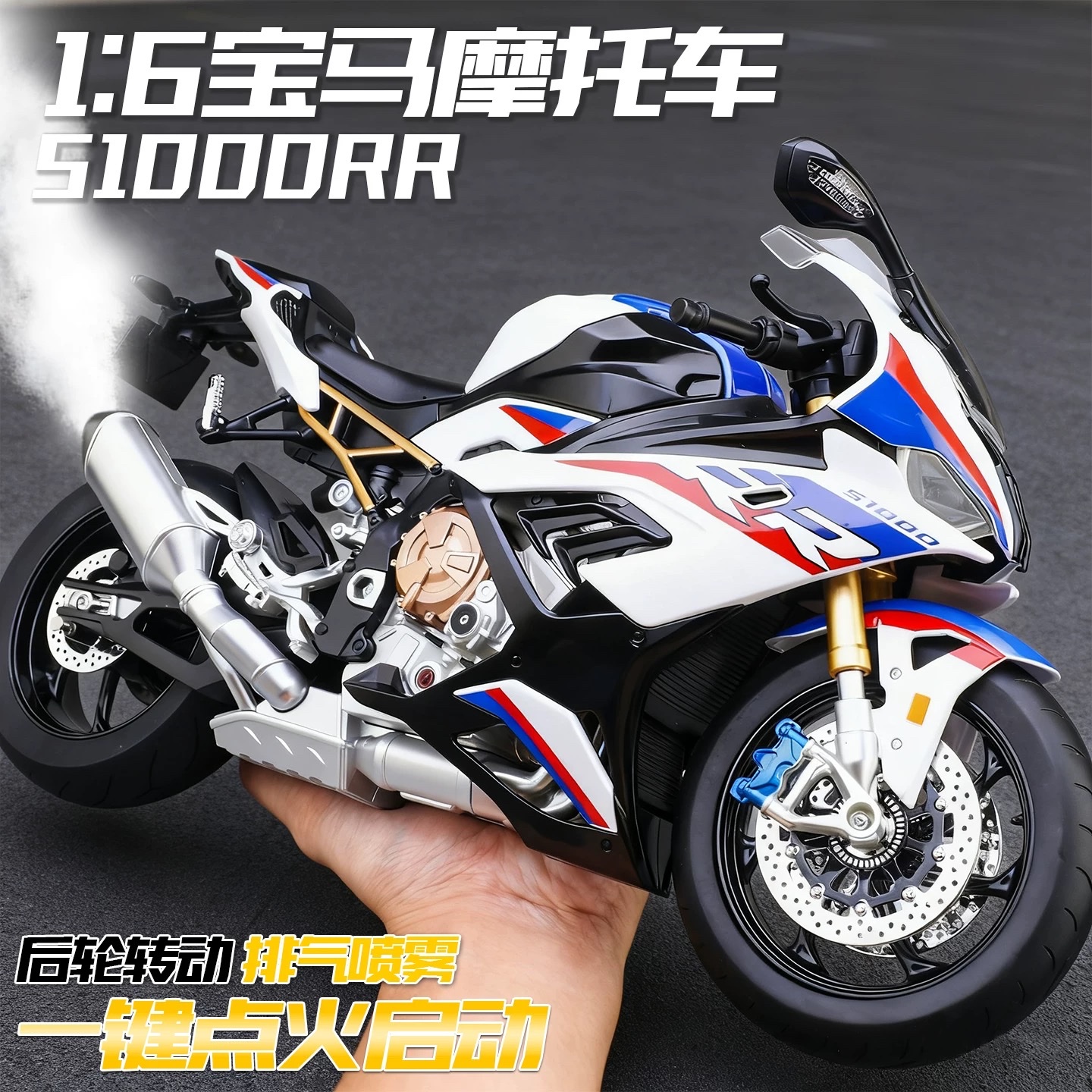 1:6宝马双R合金摩托车模型仿真川崎机车可打火启动送男孩礼物摆件