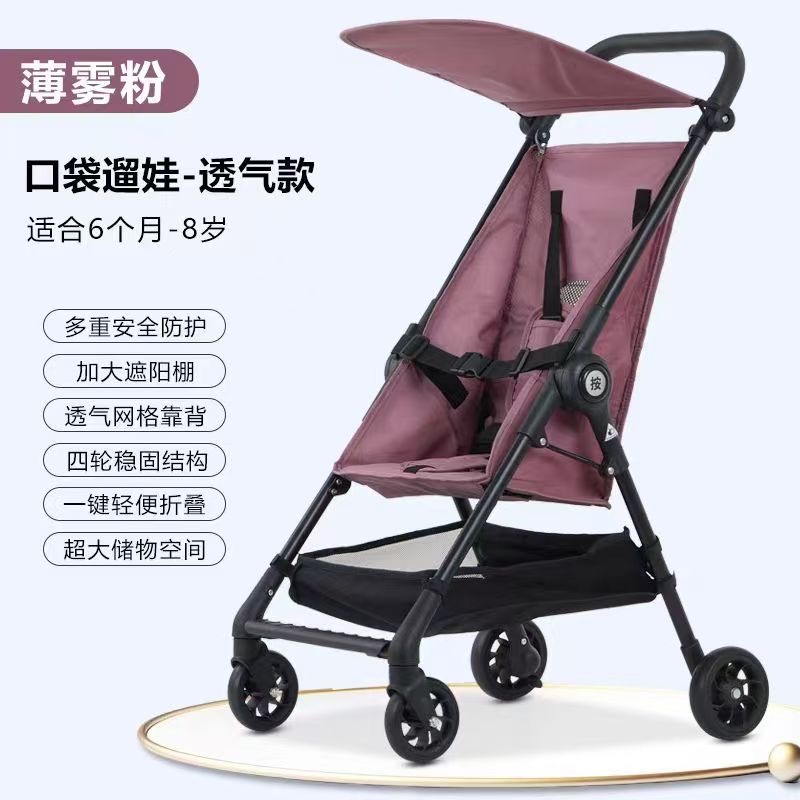便携式口袋车 full figure