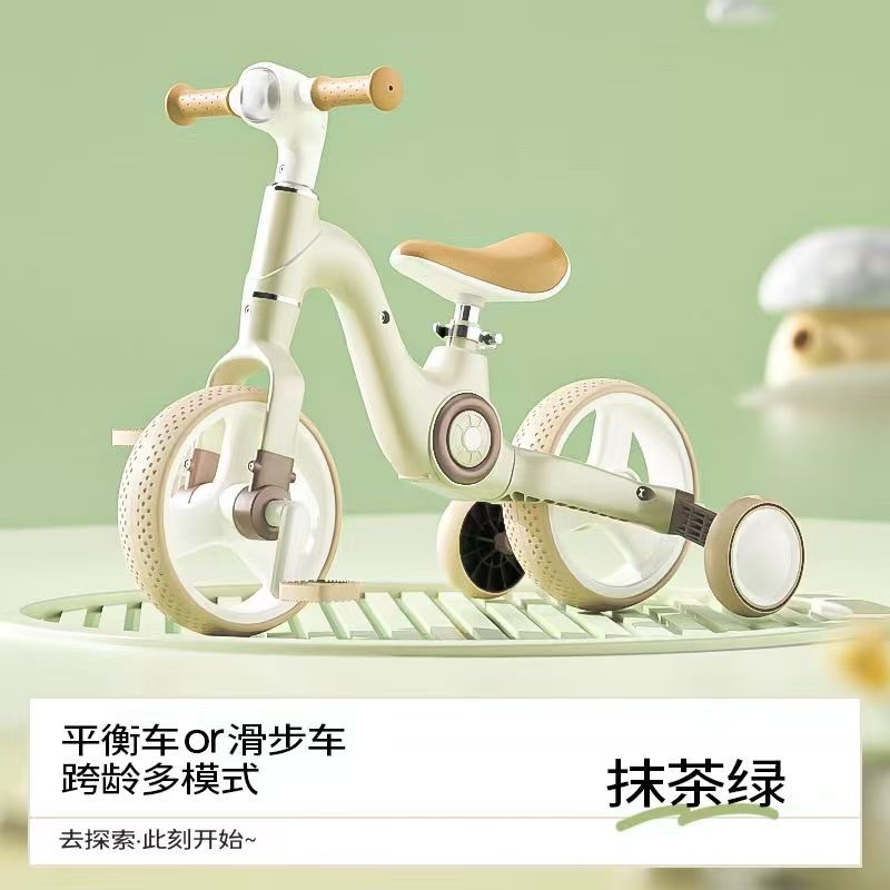 平衡三轮车 thumbnail