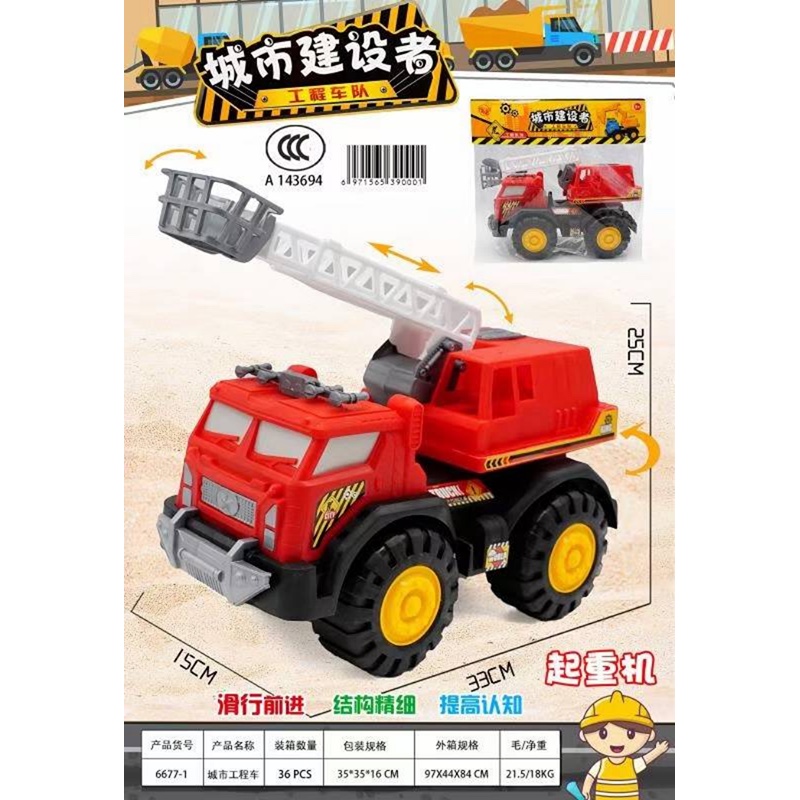 城市工程车 full figure