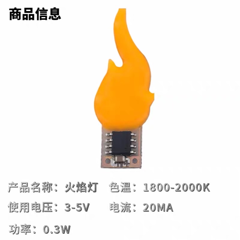 3v special-shaped filament flame lamp sheet, flame-shaped filament LED candle filament lamp, simulated light string atmosphere Specification image