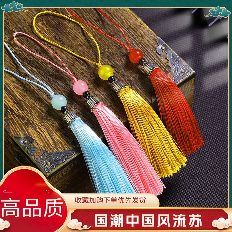 盖帽流苏小吊穗书签香包汉服穗子扇坠礼盒手机挂饰香囊穿珠流苏