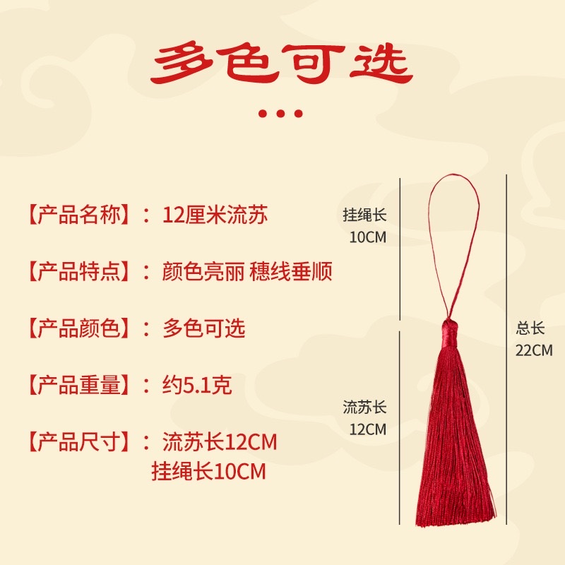 Wholesale of 12-centimeter-long tassel small pendant, ancient-style cheongsam and Hanfu clothing accessories, car pendants and bookmarks detail image 2