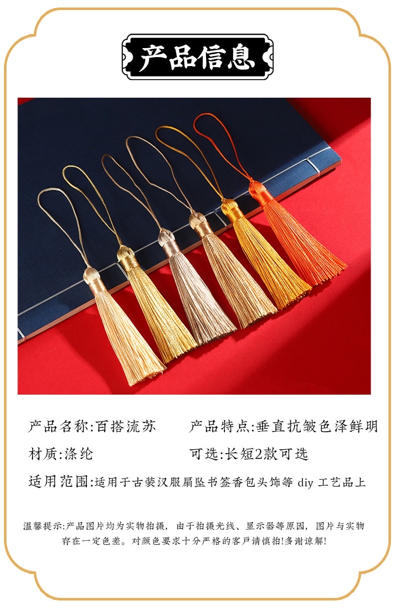 8 cm polyester tassel tassels, Chinese-style bookmarks, clothing pendant accessories, decorative pendant accessories, large quantity wholesale detail image 3