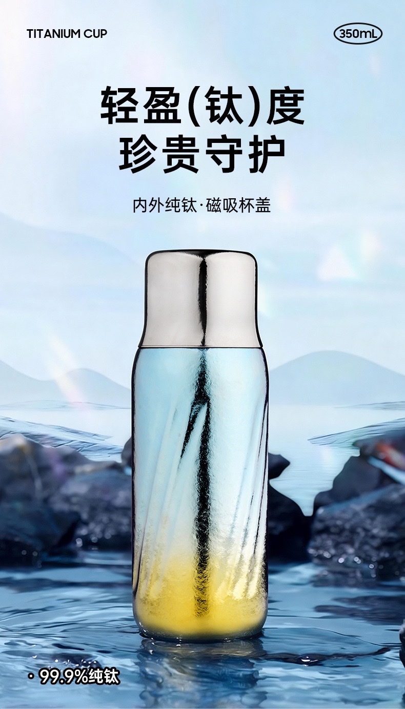 全钛保温杯350ml 保温保热防漏轻便耐用高品质详情图10