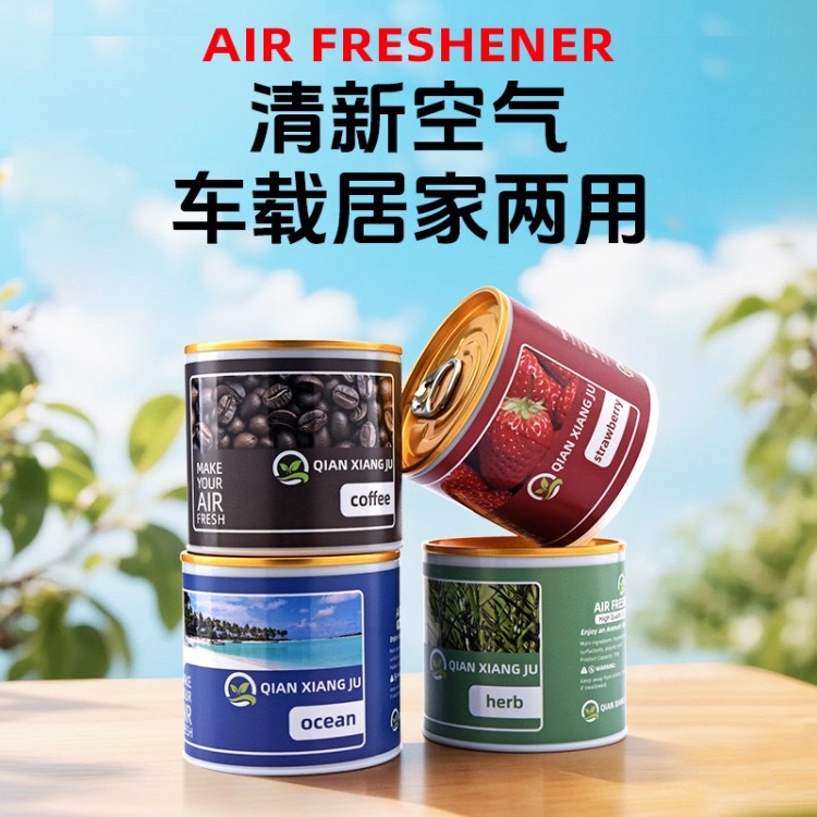 Cross-border aluminum cans, car aromatherapy cans, solid balm, car perfume, car odor removal, home and pet room freshness detail image 4