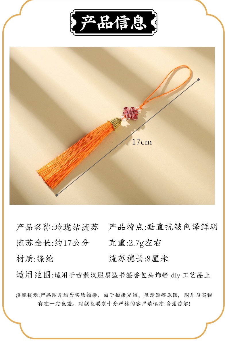 Exquisite knot, retro tassel, Chinese knot, small tassel, bookmark, sachet, tassel, fan pendant, gift box, mobile phone pendant detail image 3