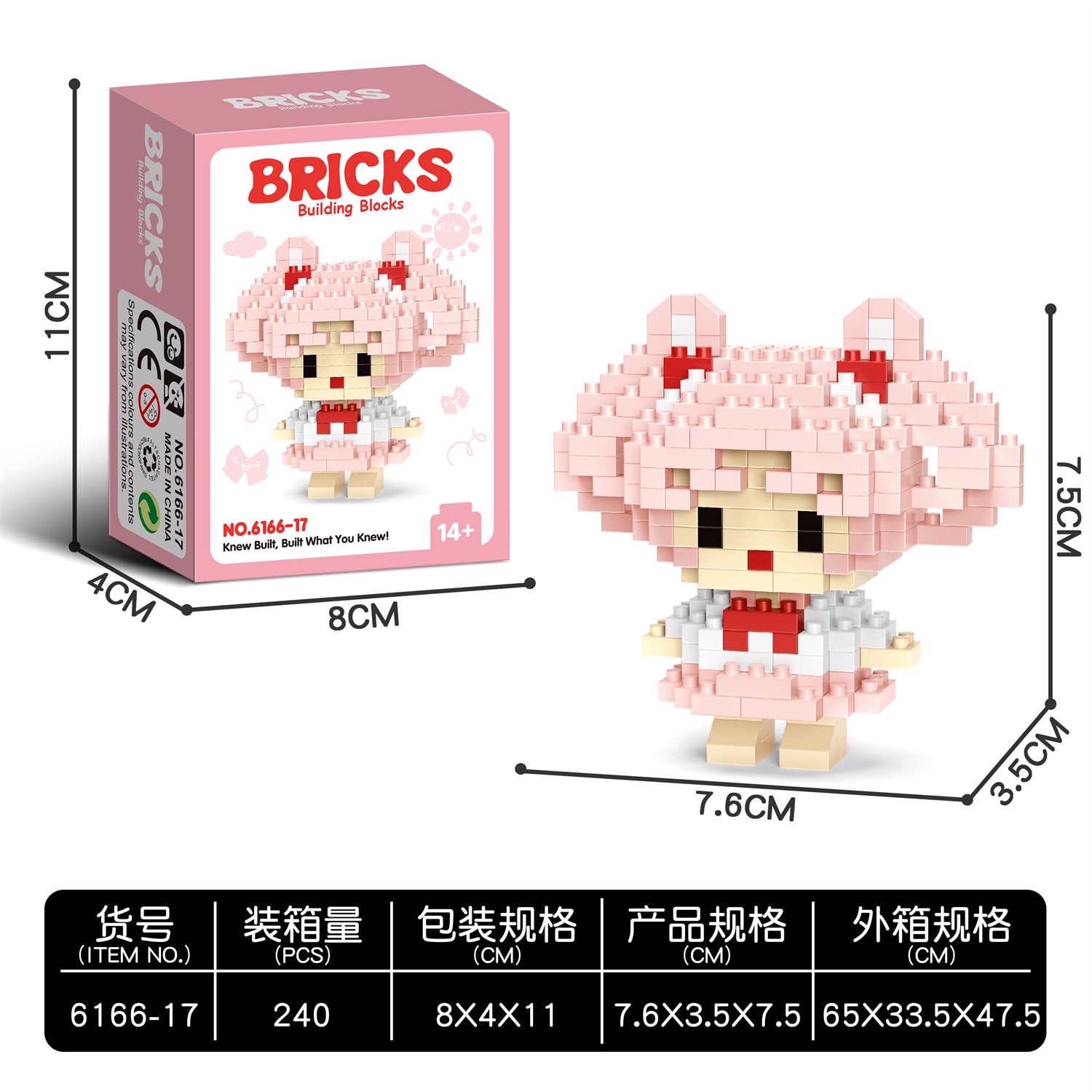 小小兔微颗粒积木益智早教拼装积木男孩女孩生日礼物儿童DIY玩具