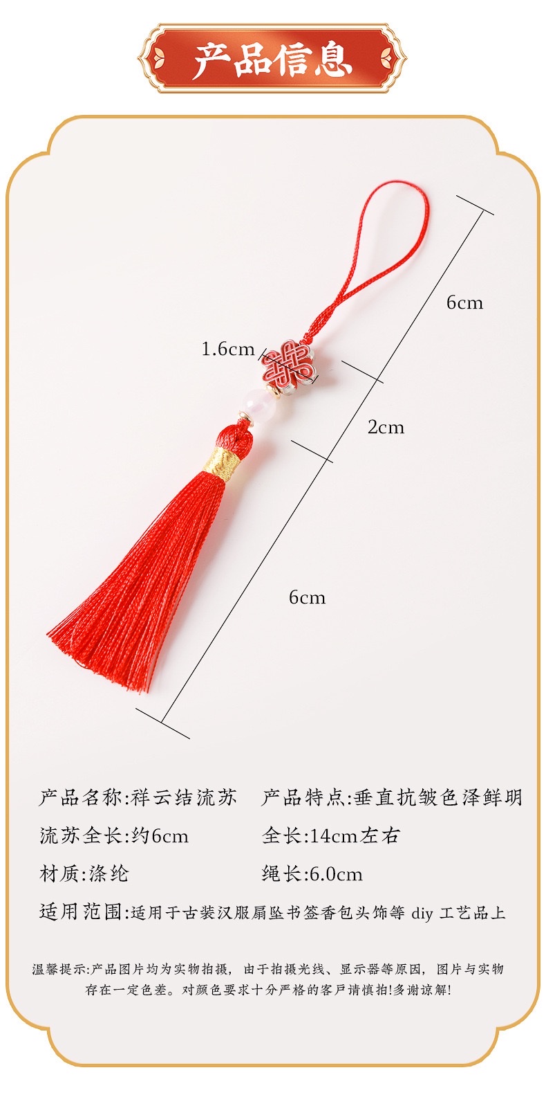 Small pendant tassel tassel fringe lace tassel decorative accessories detail image 4