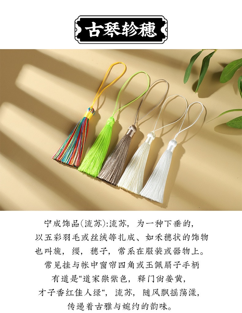 8 cm polyester tassel tassels, Chinese-style bookmarks, clothing pendant accessories, decorative pendant accessories, large quantity wholesale detail image 2