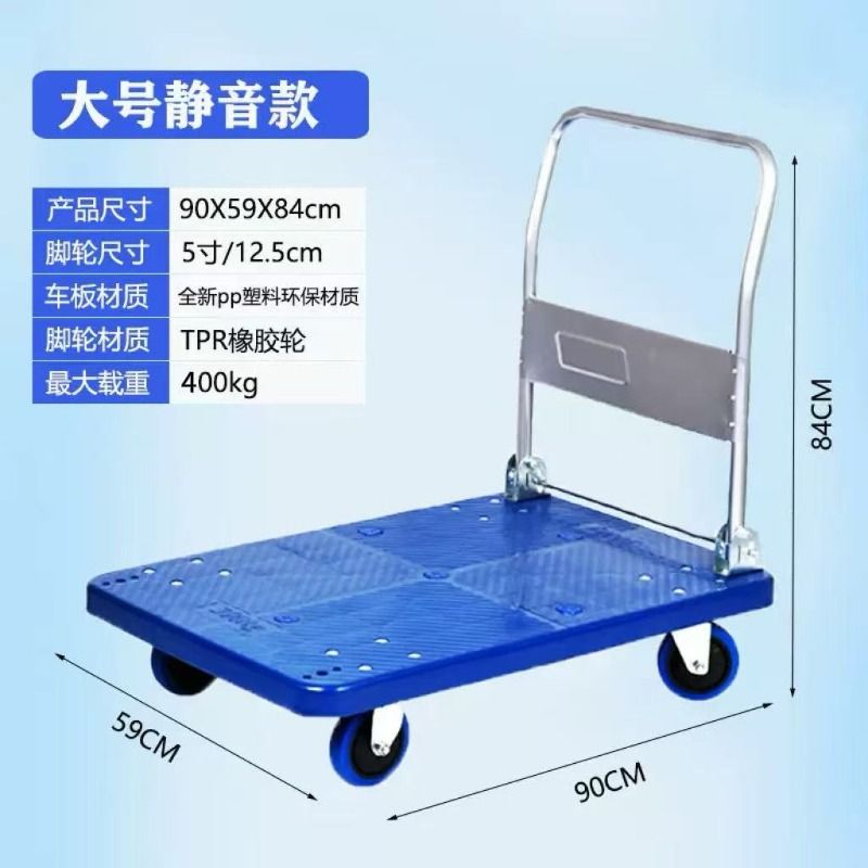 大号加厚静音平板手推车拉货车物流拖车推车万向轮平板车