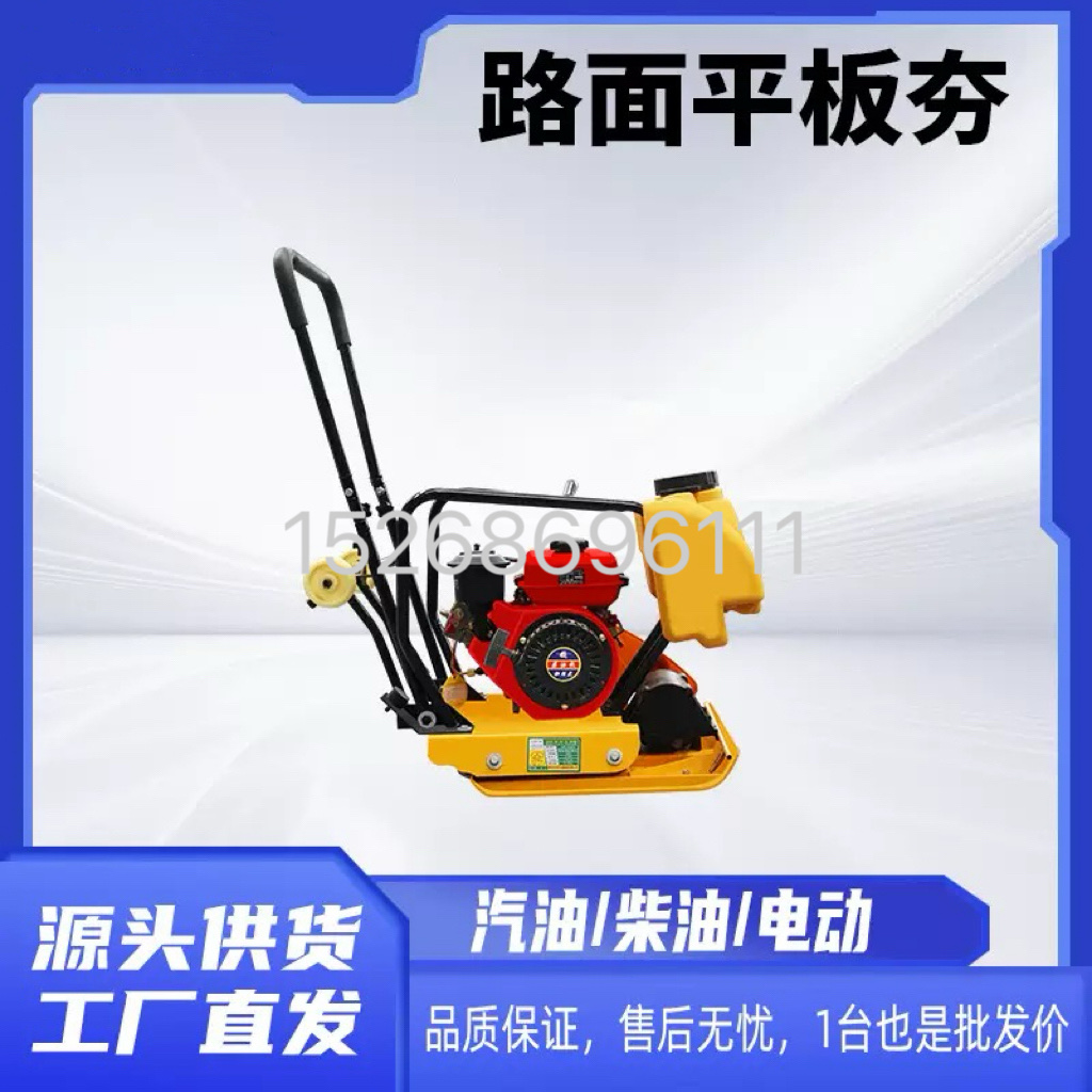 Asphalt pavement plate compactor, steam-powered oil-diesel oil-powered vibrating compactor, small ground soil compactor and ramming machine details Picture