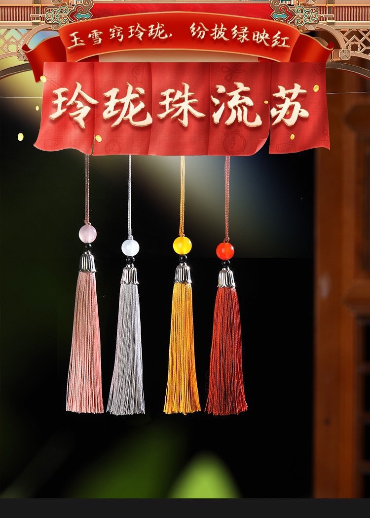 Cap tassel, small tassel, bookmark sachet, Hanfu tassel, fan pendant, gift box, mobile phone pendant, sachet, beaded tassel detail image 5