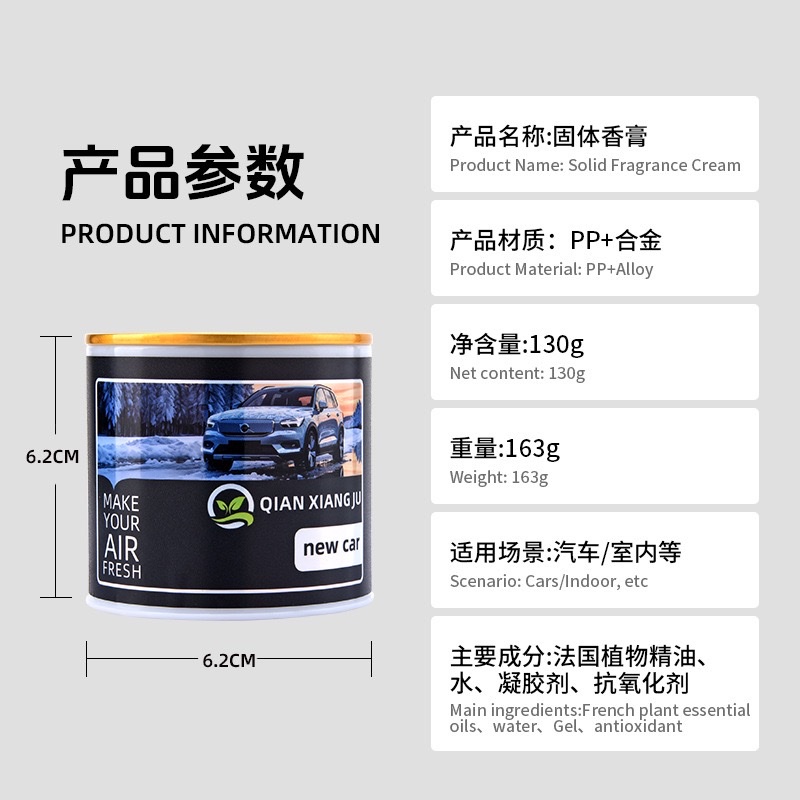 Cross-border aluminum cans, car aromatherapy cans, solid balm, car perfume, car odor removal, home and pet room freshness detail image 7