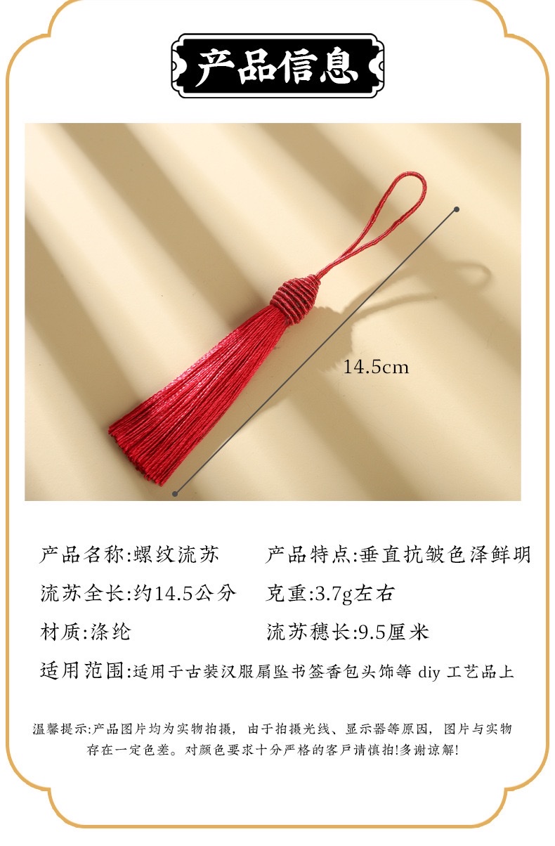 Threaded small tassel tassel tassel lace tassel decorative accessories detail image 4