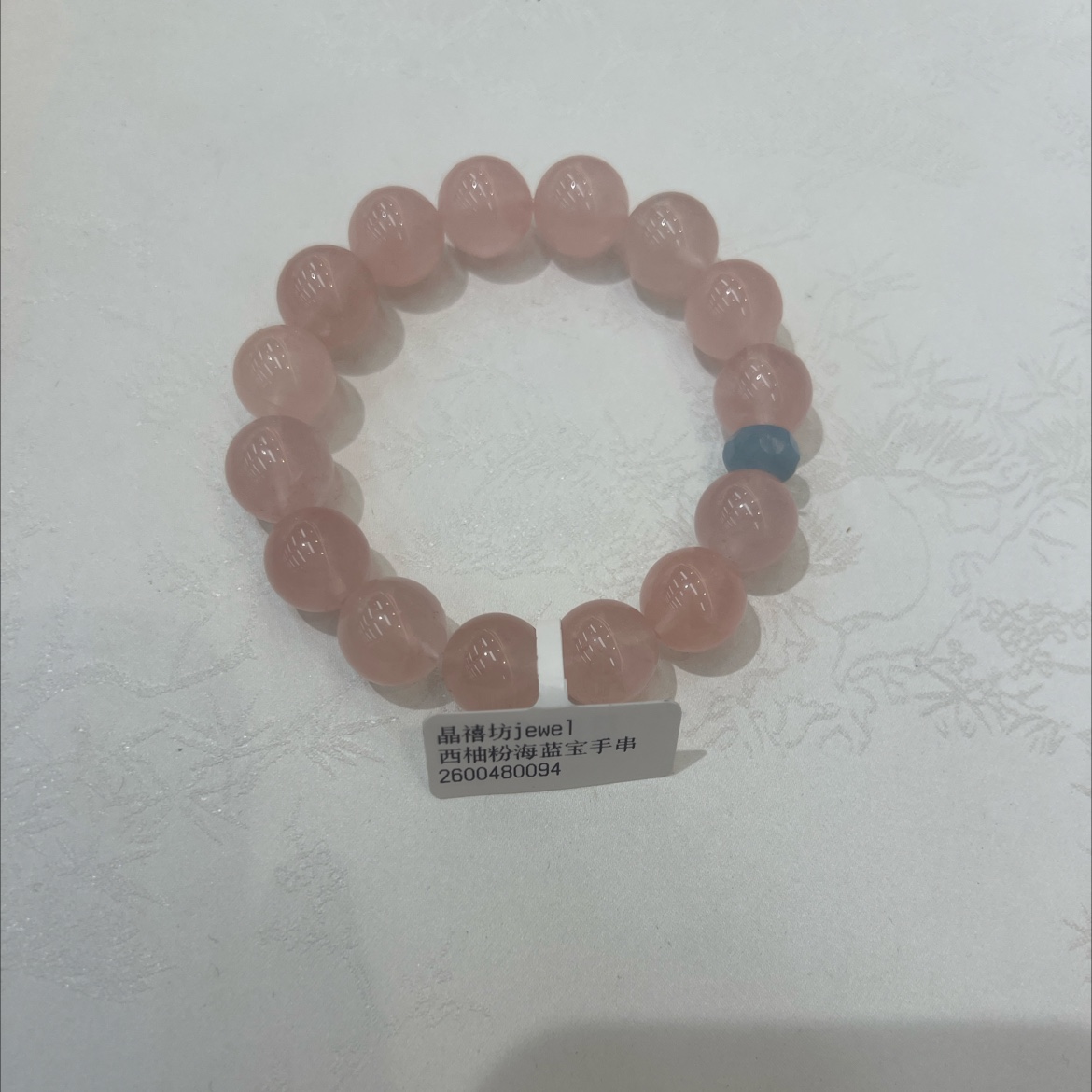 西柚粉海蓝宝手串
