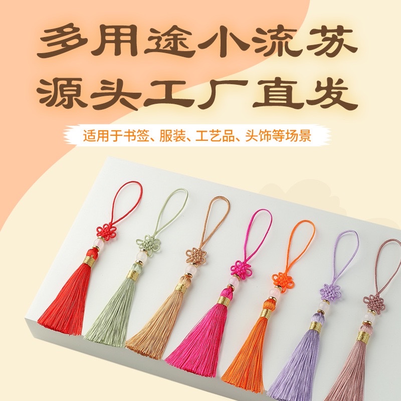 Small China tassel hanging tassel ancient style bookmark pendant, tassel red and gold pendant wholesale in stock for the Mid-Autumn Festival