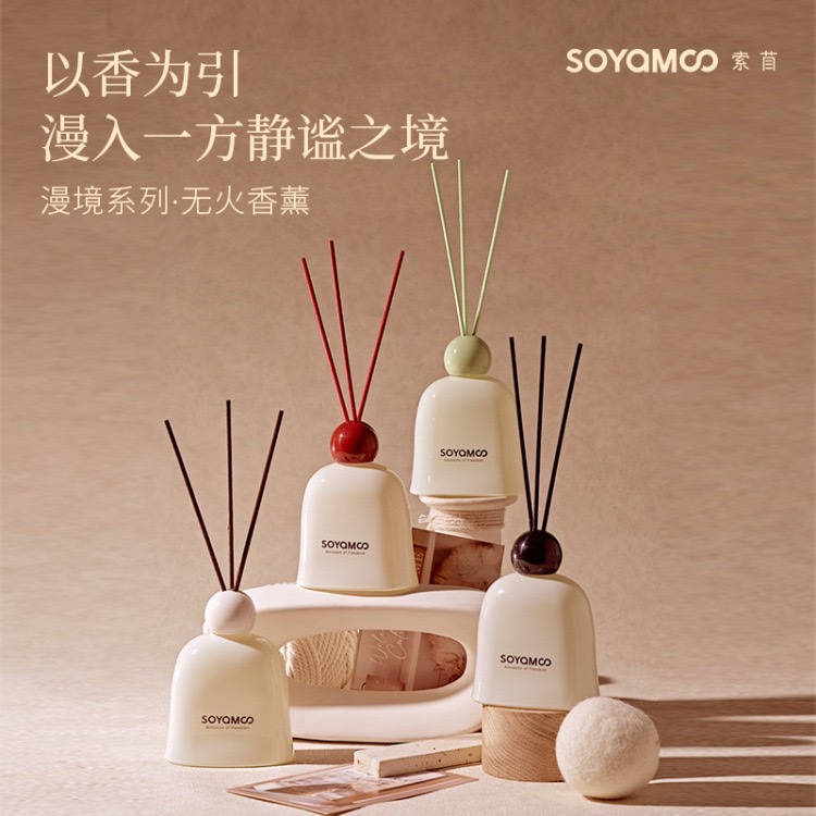 漫境香薰无火藤条强扩香留香家用除臭香氛酒店同款