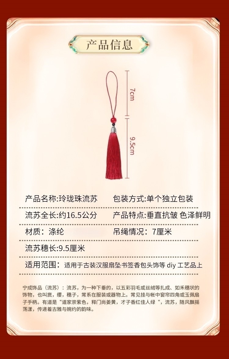 Cap tassel, small tassel, bookmark sachet, Hanfu tassel, fan pendant, gift box, mobile phone pendant, sachet, beaded tassel detail image 2