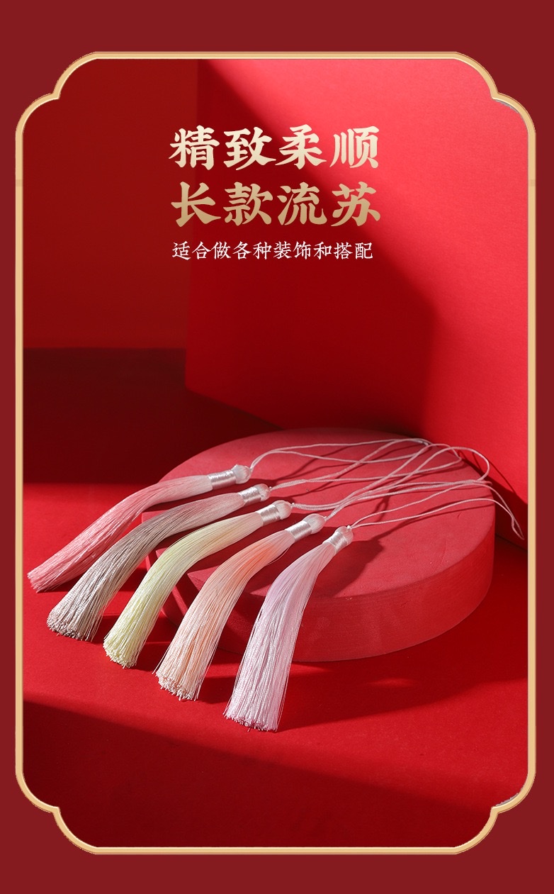 12公分渐变流苏古风汉服服饰吊穗挂件香包礼盒渐变流苏穗子长款 详情图4