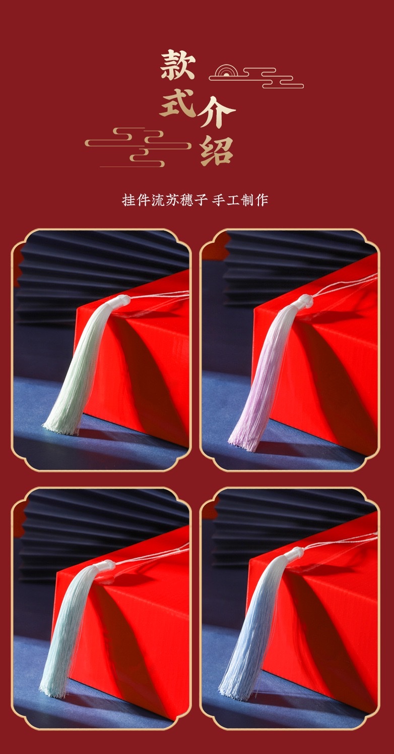 12公分渐变流苏古风汉服服饰吊穗挂件香包礼盒渐变流苏穗子长款 详情图11