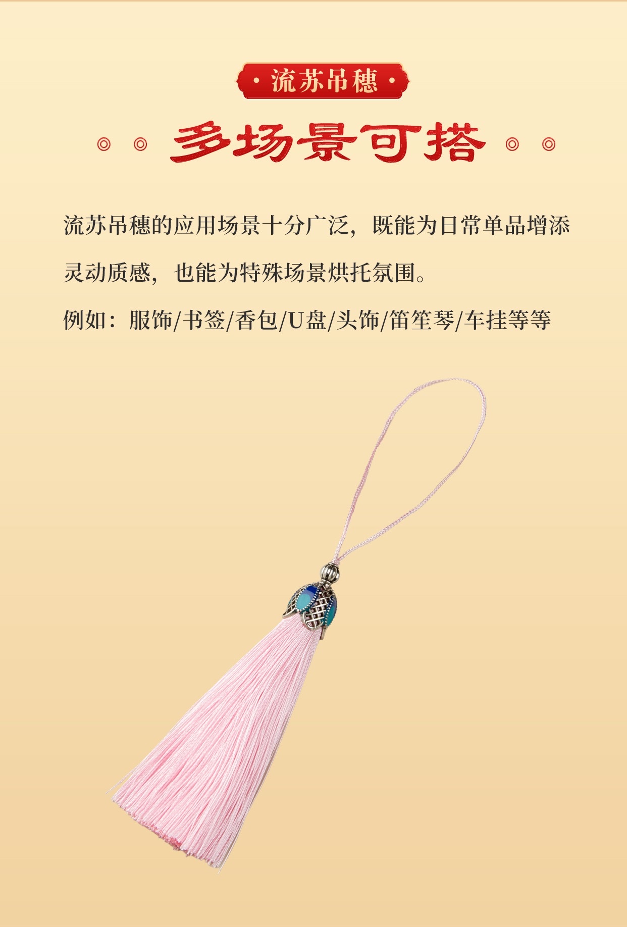 Cloisonne tassels, small tassels, bottle mouth pendant, accessory, sachet pendant, retro style tassels, Chinese style tassels detail image 7