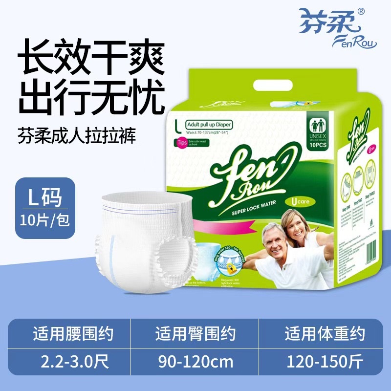 成人拉拉裤 透气舒适防漏设计 日用夜用适用 大号加厚款成人纸尿裤产品图
