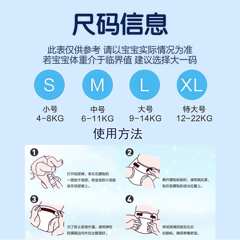 婴儿纸尿裤 baby DiapersGoossoft baby Diapers详情图3