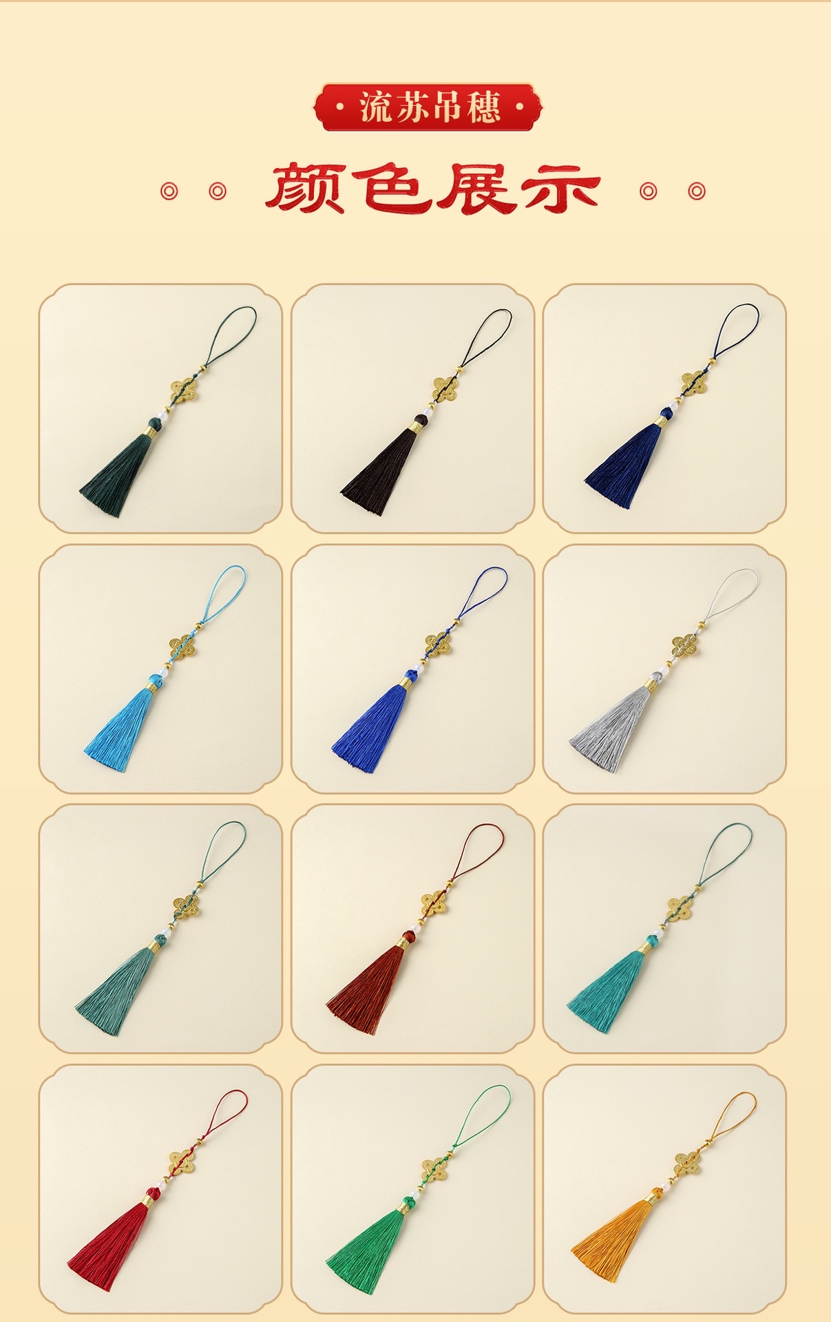 Five Emperors' coins, tassels, tassels, car hangers, sachets, bags, fans, flutes, pendants, pendants, Hanfu, bookmarks, keychains, tassels detail image 8