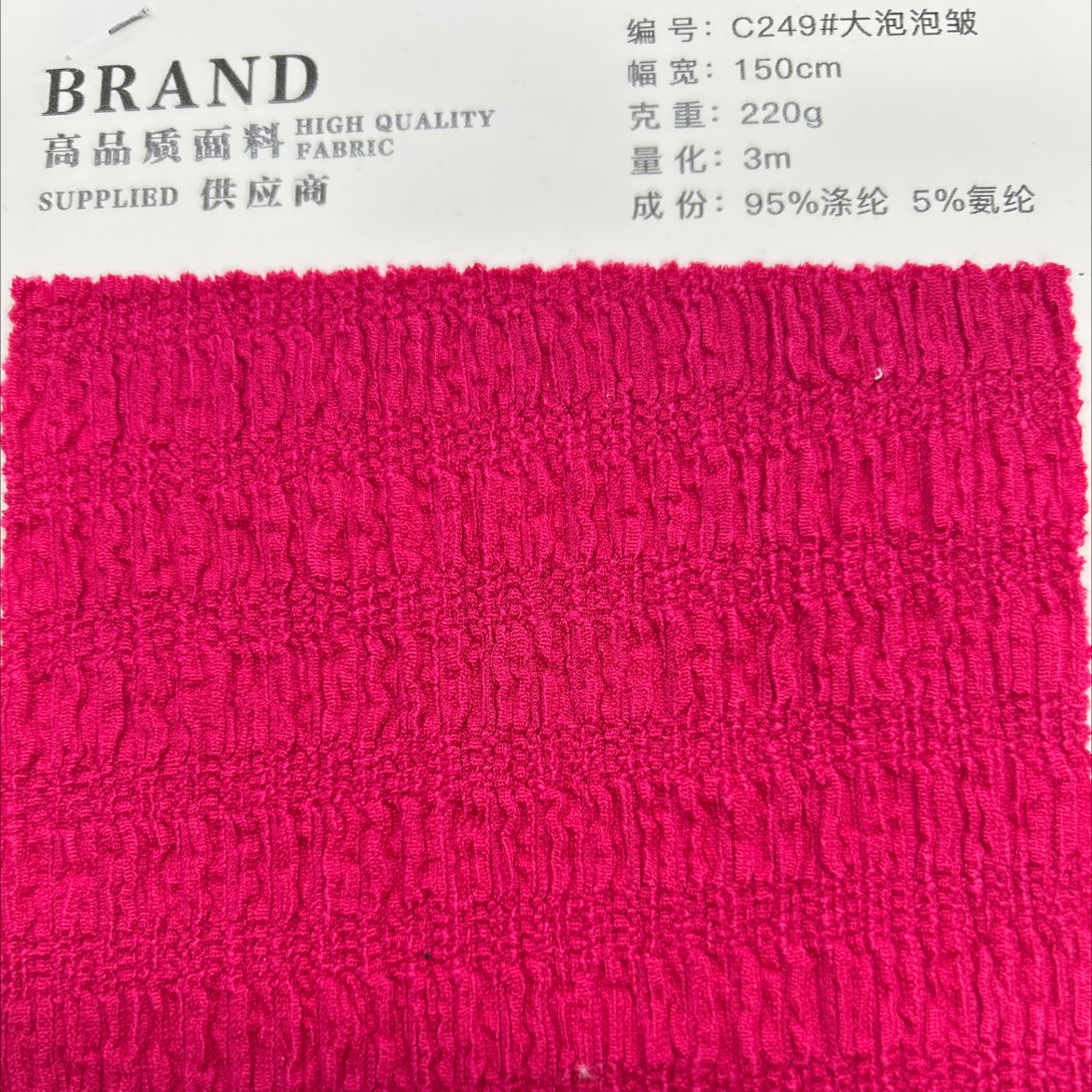Number: C249# Large Bubble Wrinkle 1