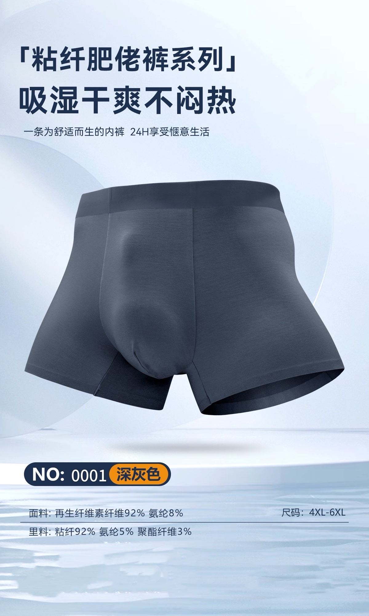 亿克狼单条卡纸装加大平角无痕内裤4XL-6XL产品图