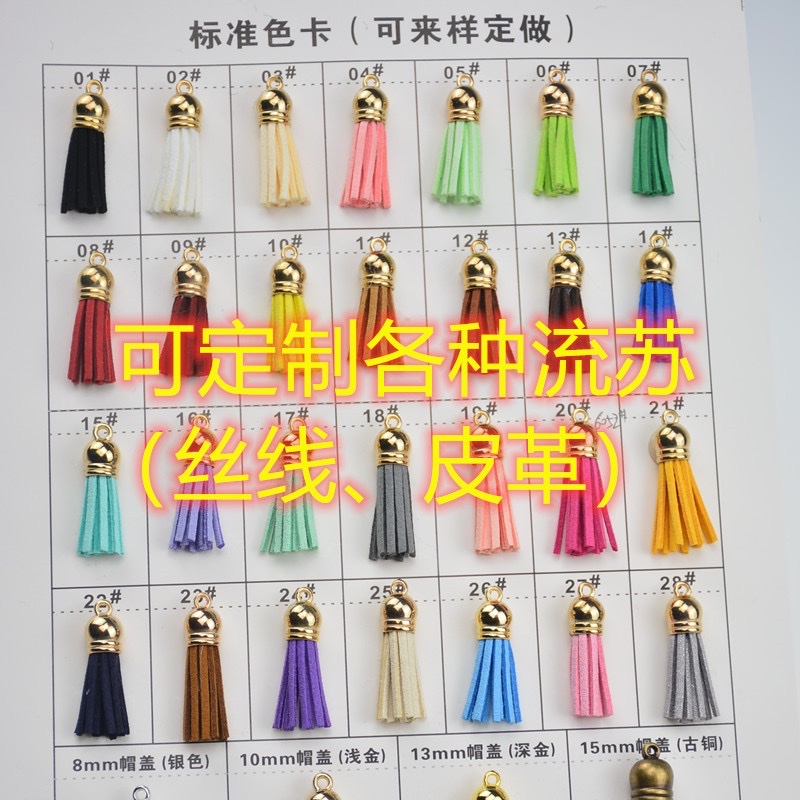 亚马逊跨境爆款 韩国绒流苏 鹿皮绒皮革流苏 DIY配件 钥匙扣流苏 产品图