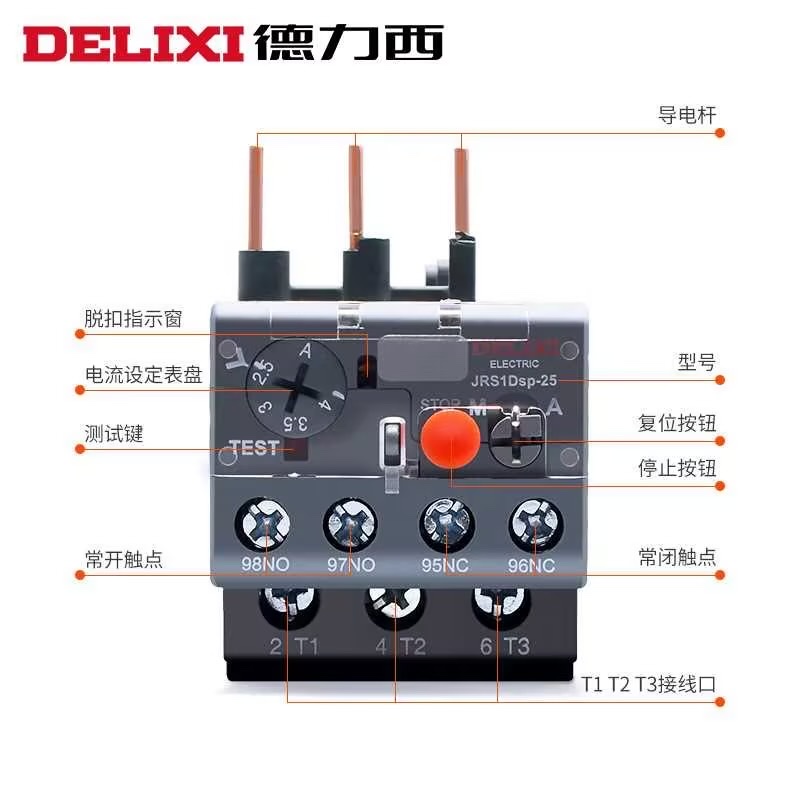 德力西JRS1DSP25Z热过载继电器1A16A25A4A6A18A保护开关CJX2S白底实物图