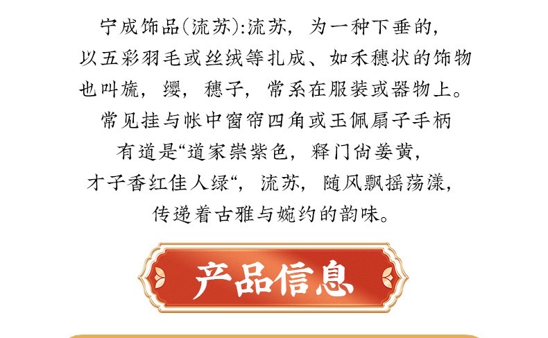 12CM金色绑线流苏礼盒月饼盒车挂汉服旗袍笛穗扇坠车挂饰挂件 详情图4