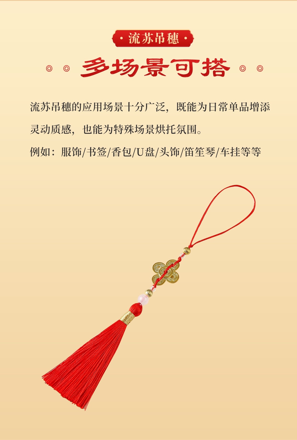 Five Emperors' coins, tassels, tassels, car hangers, sachets, bags, fans, flutes, pendants, pendants, Hanfu, bookmarks, keychains, tassels detail image 7