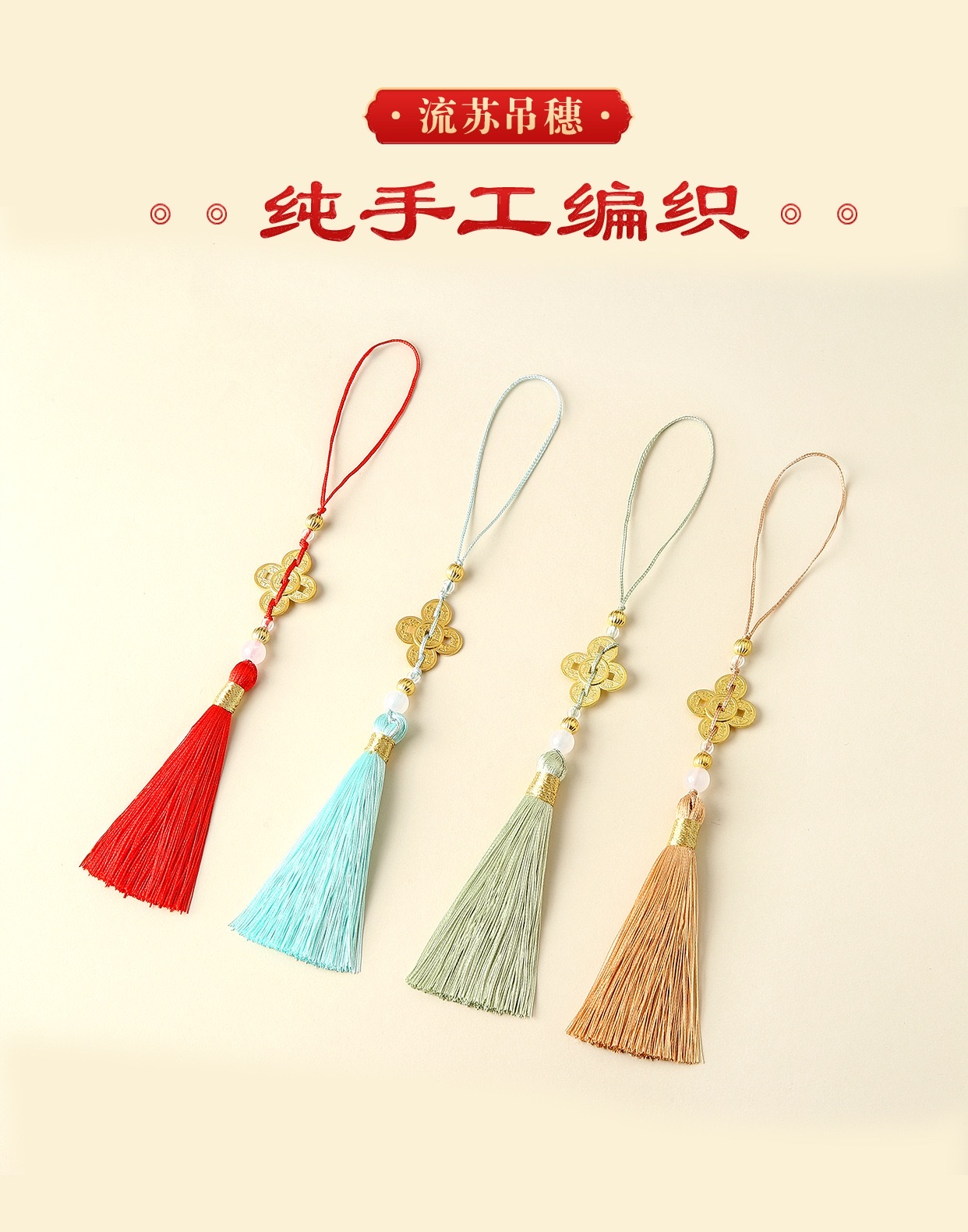 Five Emperors' coins, tassels, tassels, car hangers, sachets, bags, fans, flutes, pendants, pendants, Hanfu, bookmarks, keychains, tassels detail image 6