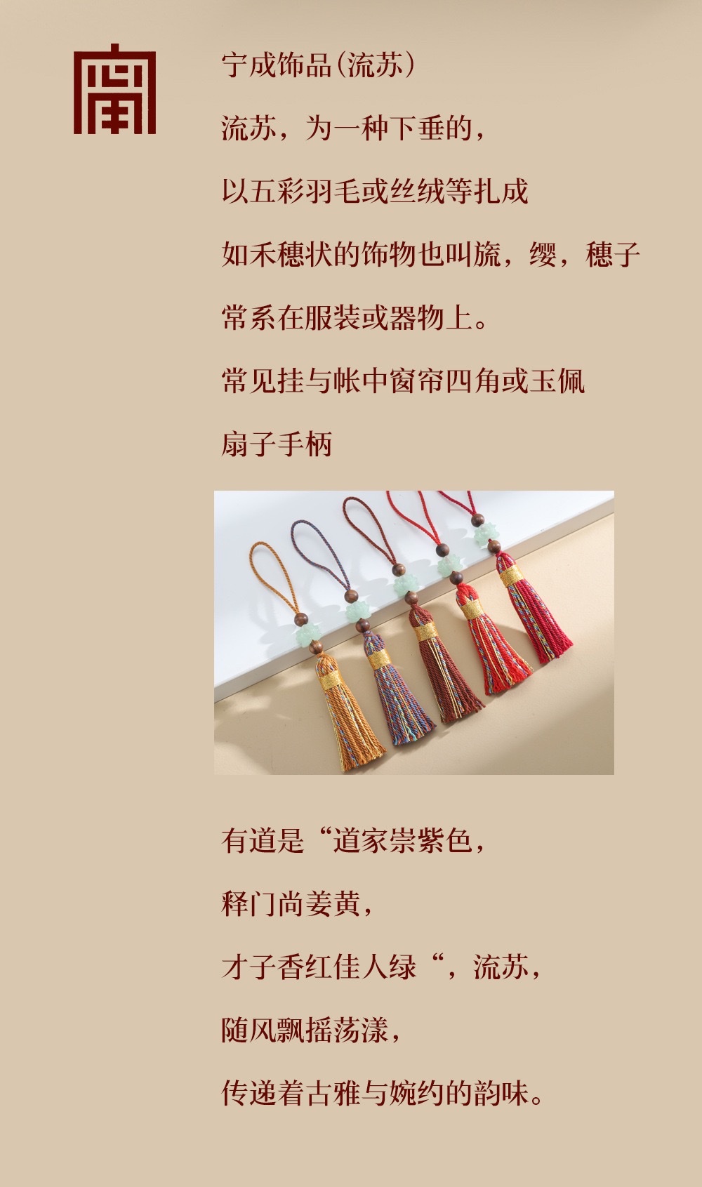 5CM国风手搓棉流苏穗子扇子书签手办梳子服饰包钥匙扣手把件吊坠详情图5