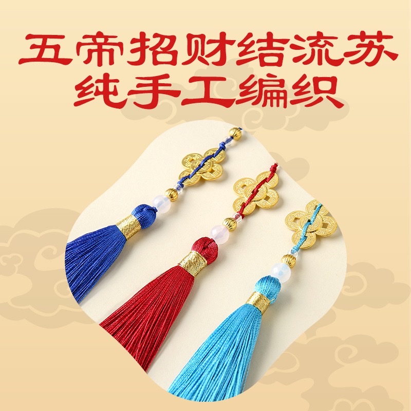 Five Emperors' coins, tassels, tassels, car hangers, sachets, bags, fans, flutes, pendants, pendants, Hanfu, bookmarks, keychains, tassels details Picture