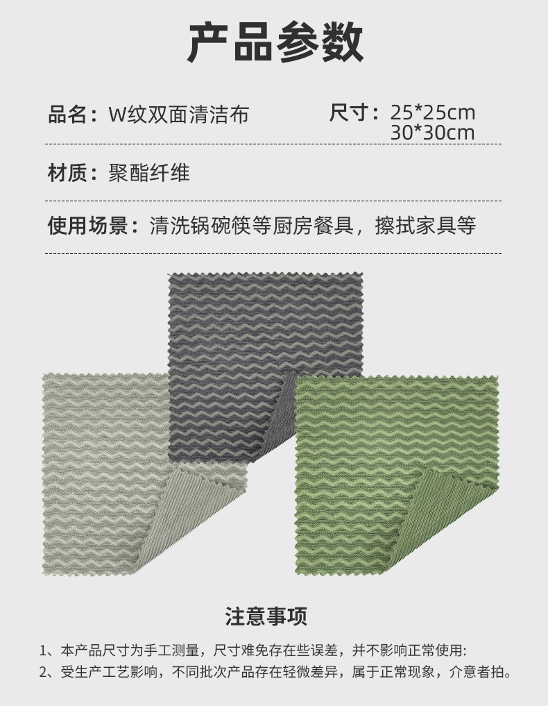 W-patterned double-sided cleaning cloth, thickened, water-absorbent and non-shedding, kitchen dishcloth, household glass cleaning wonder, glass cleaning cloth, lazy person's cleaning cloth detail image 7