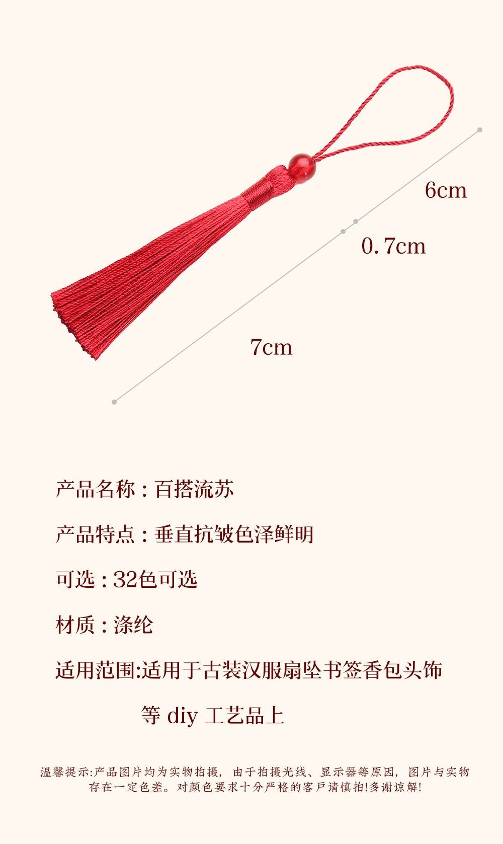 7CM tassel small tassel beaded ancient style retro bookmark tassel decoration pendant accessory pendant wholesale detail image 6