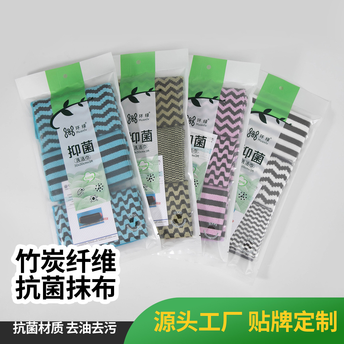 Supermarket multi-color bamboo charcoal fiber antibacterial cleaning cloth, kitchen grease remover scouring pad, thickened absorbent dishcloth for wiping tables Application Scenario