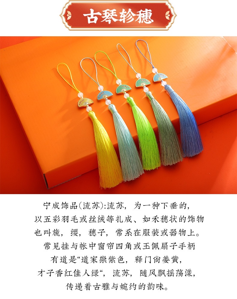 双面扇子流苏穗子旗袍汉服压襟配饰端午包装礼盒笛子车挂件吊穗 详情图3